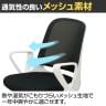 メッシュオフィスチェア 背:メッシュ 通気性 アームアップ機能搭載 カラフル かわいい 幅590×奥行555×座面高さ430～505mm-8