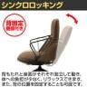 マネージメントチェア 重厚感 ホールド感 シンクロロッキング機能搭載 ダイキャスト製 アームレスト/脚 幅615×奥行580×座面高さ445～520mm-5