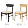 【2脚セット】木製チェア ミーティングチェア スタイリッシュ 業務用 座:ペーパーコード 成形合板 幅510×奥行460×座面高さ420mm-1