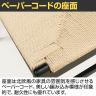 【2脚セット】木製チェア ミーティングチェア スタイリッシュ 業務用 座:ペーパーコード 成形合板 幅510×奥行460×座面高さ420mm-6