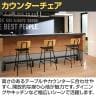 カウンターチェア バックレスト/座パッド付き 積層合板+スチールフレーム シンプル おしゃれ 幅450×奥行510×座面高さ715mm-1