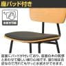 カウンターチェア バックレスト/座パッド付き 積層合板+スチールフレーム シンプル おしゃれ 幅450×奥行510×座面高さ715mm-3