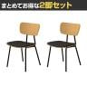 【2脚セット】ミーティングチェア 座パッド仕様 積層合板+スチールフレーム シンプル おしゃれ 幅440×奥行535×座面高さ420mm-2