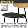 【2脚セット】ミーティングチェア 座パッド仕様 積層合板+スチールフレーム シンプル おしゃれ 幅440×奥行535×座面高さ420mm-5