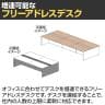 フリーアドレスデスク 基本セット ミーテイングデスク 会議テーブル 選べる天板/フレーム 拡張性 幅1200×奥行1400×高さ720mm-3