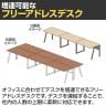 ワークデスク 基本セット フリーアドレスデスク ミーティングデスク 会議テーブル 選べる天板/フレーム 拡張性 幅1200×奥行600×高さ720mm-4