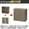 [オプション]オープン書庫WS-2(2段)専用 両開き扉 鍵付き 片面:幅388×奥行20.5×高さ750mm-3