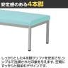 ロビーチェア ロビーベンチ ソファ 長椅子 待合 PVC張地 耐アルコール/次亜塩素酸 防炎 防汚 抗菌仕様 バックレストなし 幅1200×奥行580×高さ420mm-7