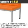 ロビーチェア ロビーベンチ ソファ 長椅子 待合 PVC張地 耐アルコール/次亜塩素酸 防炎 防汚 抗菌仕様 バックレストあり 幅1500×奥行580×座面高さ420mm-7