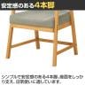 4070(ヨンマルナナマル) シニアにやさしい木製チェア 座面高調整可 安心感 立上りサポート 多彩な使用シーン 幅565×奥行530×座面高390～430mm 高齢者 椅子-15