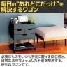 4070(ヨンマルナナマル) シニアにやさしい忘れ物防止ワゴン 必要なものをいつも手元に 幅420×奥行400×高さ605mm 高齢者 キャスター付き-12