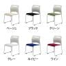 【4脚セット】スフィーダ ミーティングチェア SFIDA-F スタッキングチェア 会議用椅子 固定脚 幅515×奥行550×座面高さ430mm-1