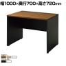 【本体】ワークデスク フリーアドレスデスク パネル脚 オフィスデスク WS-KWP107 配線カバー 配線トレー 幅1000×奥行700×高さ720mm