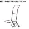 チェア台車 チェアカート キャスター付き ICD-CD2N 幅373×奥行747×高さ1120mm オフィス 学校