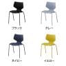 【2脚セット】ユニ uni スタッキングチェア 会議用椅子 ミーティングチェア オフィスチェア カフェチェア ダイニングチェア 4本脚 固定脚 UNI-C-1