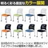 【4脚セット】 ミーティングチェア 背:樹脂 座:ファブリック ハンドルタイプ スタッキング可 幅495×奥行625×座面高430mm-5