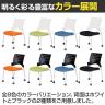 【4脚セット】 ミーティングチェア 背:樹脂 座:ファブリック 背カバーなしタイプ スタッキング可 幅495×奥行625×座面高430mm-4