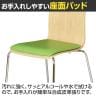 【4脚セット】 ミーティングチェア 本体:成形合板 座面:パッド付 耐次亜塩素酸・アルコール 抗菌 防炎張地 メッキ脚仕様 幅505×奥行505×座面高460mm-8