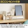 [オプション]コイズミ Famio ファミオ デスクシェルフ 机上ラック 卓上シェルフ ブックスタンド 木製収納 コンセント付き タブレットスタンド 幅432×奥行200×高さ187mm-6