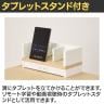 [オプション]コイズミ Famio ファミオ デスクシェルフ 机上ラック 卓上シェルフ ブックスタンド 木製収納 コンセント付き タブレットスタンド 幅432×奥行200×高さ187mm-7