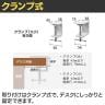 [オプション]コイズミ Lenos レノス 電動昇降デスク用デスクパネル-9