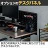 [オプション]コイズミ GENTLER ジェントラー 電動昇降デスク用デスクパネル-3