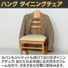 【2脚セット】ハングダイニングチェア ダイニングチェア かばん 上着掛け 型崩れ防止 ハンガー形状 脚裏シール付き 天然木 合成皮革 レザー張地 飲食店-13
