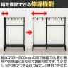 コンパクト伸縮カバンラック フック付き コートハンガー ハンガーラック 玄関 小物収納 棚付き 固定脚 幅555～900×奥行180×高さ895mm-14