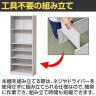 らくらく組立 本棚 書棚 6段 可動棚 木製 文庫本 シェルフ ドライバー不要 幅600×奥行295×高さ1500mm-11
