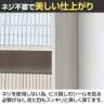 らくらく組立 本棚 書棚 6段 可動棚 木製 文庫本 シェルフ ドライバー不要 幅600×奥行295×高さ1500mm-12