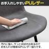 【2脚セット】モデルノ ダイニングチェア PUレザー 合皮 座面高め 食卓椅子 リビング 幅520×奥行600×高さ840mm-4