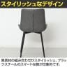 【2脚セット】モデルノ ダイニングチェア PUレザー 合皮 座面高め 食卓椅子 リビング 幅520×奥行600×高さ840mm-5
