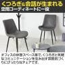 【2脚セット】モデルノ ダイニングチェア PUレザー 合皮 座面高め 食卓椅子 リビング 幅520×奥行600×高さ840mm-6