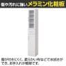 ヌーヴォー 食器棚 キッチン収納 隙間収納 すりガラス扉 引き出し スリム 可動棚 背面化粧仕上げ キャビネット カップボード 幅300×奥行380×高さ1800mm-8