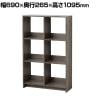 オープンラック 収納 本棚 シェルフ ディスプレイラック 6マス 後板付き 背面化粧仕上げ 幅690×奥行265×高さ1095mm