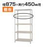 【追加/増設用】KT-1-SP / KT-1用追加棚板 棚受け付き