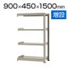 【追加/増設用】スチールラック 中量 500kg-増設 4段/幅900×奥行450×高さ1500mm/KT-KRL-094515-C4