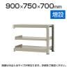 【追加/増設用】スチールラック 中量 500kg-増設 3段/幅900×奥行750×高さ700mm/KT-KRL-097507-C3