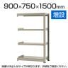 【追加/増設用】スチールラック 中量 500kg-増設 4段/幅900×奥行750×高さ1500mm/KT-KRL-097515-C4