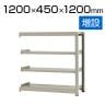 【追加/増設用】スチールラック 中量 500kg-増設 4段/幅1200×奥行450×高さ1200mm/KT-KRL-124512-C4