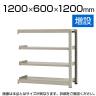 【追加/増設用】スチールラック 中量 500kg-増設 4段/幅1200×奥行600×高さ1200mm/KT-KRL-126012-C4
