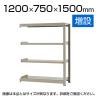 【追加/増設用】スチールラック 中量 500kg-増設 4段/幅1200×奥行750×高さ1500mm/KT-KRL-127515-C4