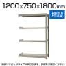 【追加/増設用】スチールラック 中量 500kg-増設 4段/幅1200×奥行750×高さ1800mm/KT-KRL-127518-C4
