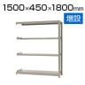 【追加/増設用】スチールラック 中量 500kg-増設 4段/幅1500×奥行450×高さ1800mm/KT-KRL-154518-C4