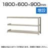 【追加/増設用】スチールラック 中量 500kg-増設 3段/幅1800×奥行600×高さ900mm/KT-KRL-186009-C3