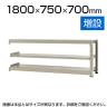 【追加/増設用】スチールラック 中量 500kg-増設 3段/幅1800×奥行750×高さ700mm/KT-KRL-187507-C3