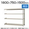 【追加/増設用】スチールラック 中量 500kg-増設 4段/幅1800×奥行750×高さ1500mm/KT-KRL-187515-C4