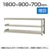 【追加/増設用】スチールラック 中量 500kg-増設 3段/幅1800×奥行900×高さ700mm/KT-KRL-189007-C3