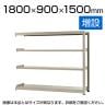 【追加/増設用】スチールラック 中量 500kg-増設 4段/幅1800×奥行900×高さ1500mm/KT-KRL-189015-C4