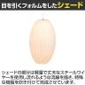 ペンダントライト シガー 樹脂シェード+スチールワイヤーフレーム ミディアム 直径320×高さ510mm-7